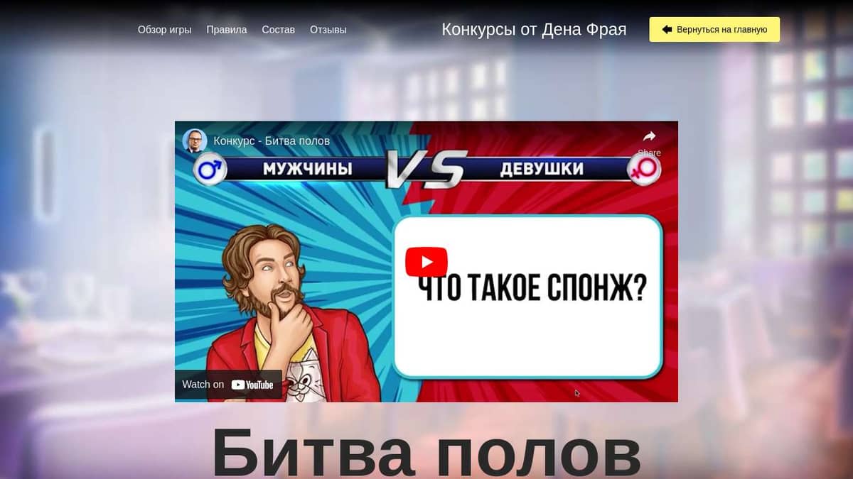 YT) Конкурс 