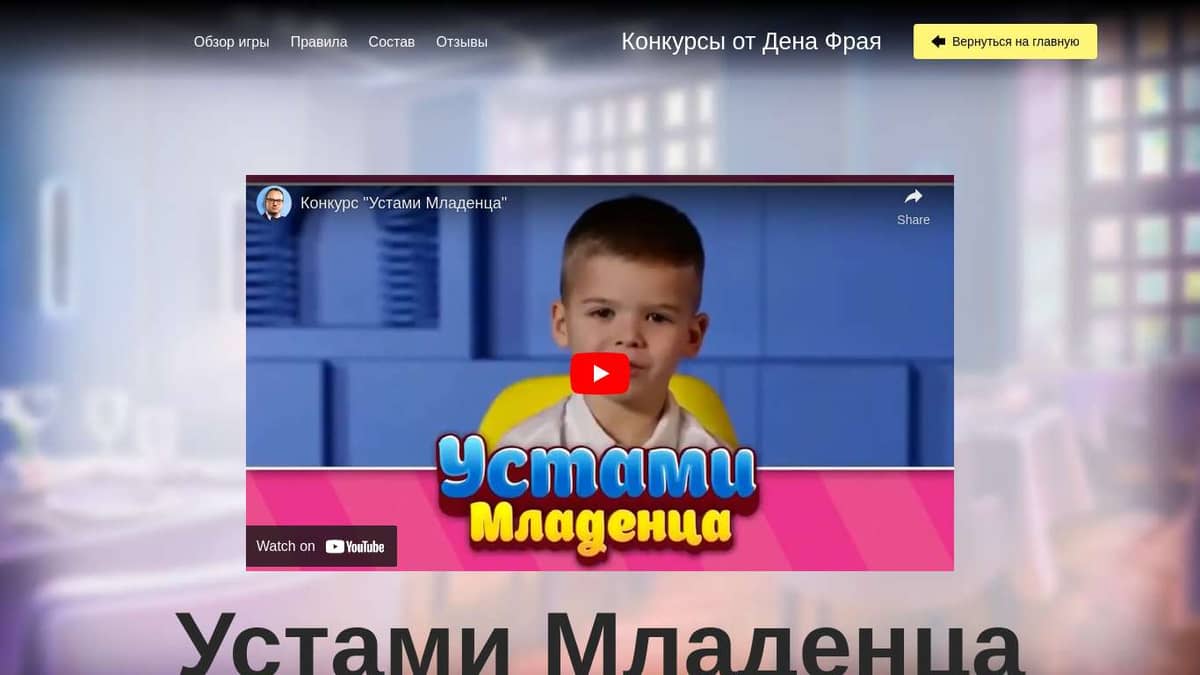 YT) Конкурс 