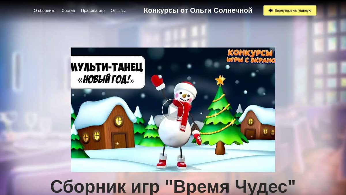 YT) Детский новогодний сборник 